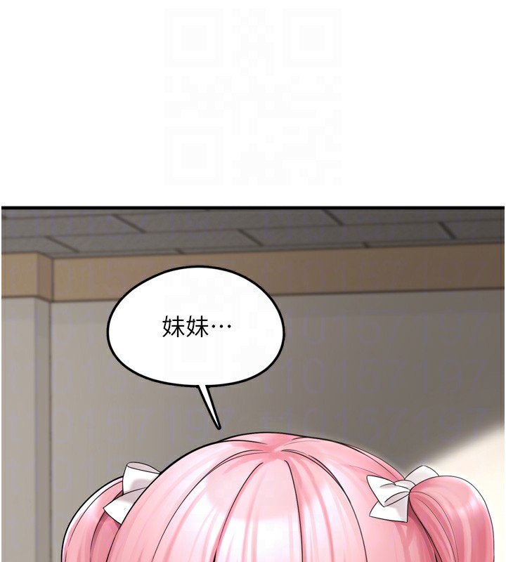 垃圾堆撿到寵物系萌妹第7話-我要嫁給哥哥&hellip;