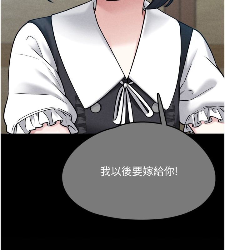 垃圾堆捡到宠物系萌妹第7話-我要嫁給哥哥&hellip;