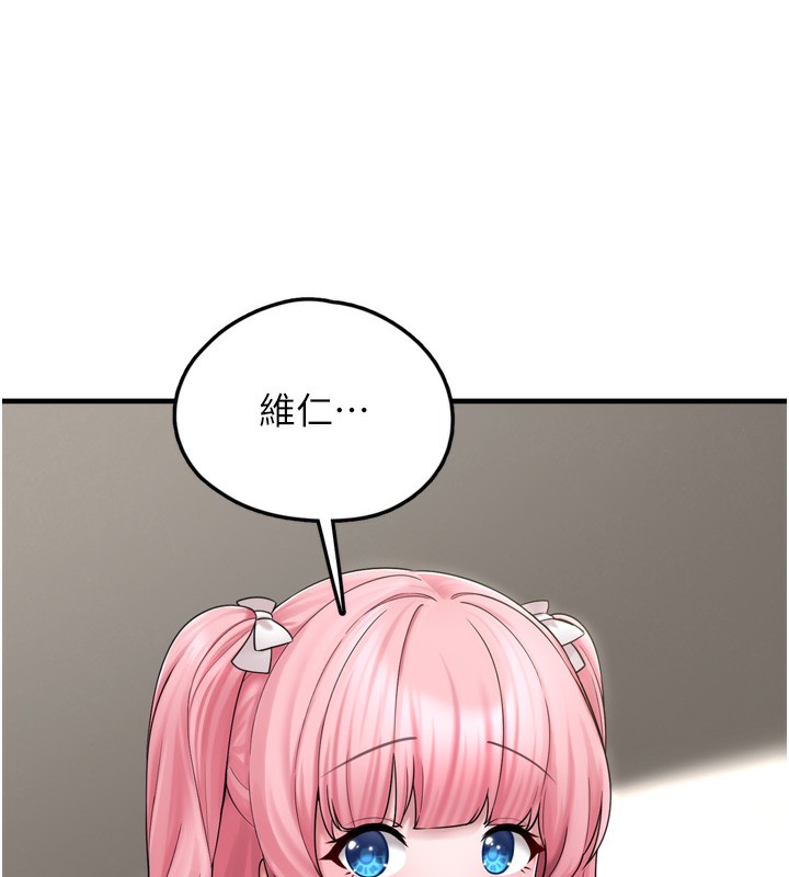 垃圾堆捡到宠物系萌妹第7話-我要嫁給哥哥&hellip;