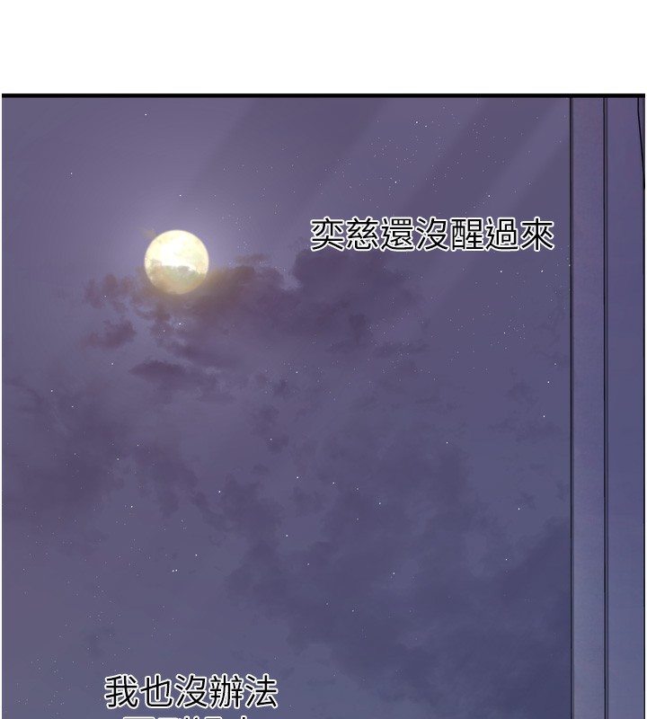 垃圾堆撿到寵物系萌妹第7話-我要嫁給哥哥&hellip;