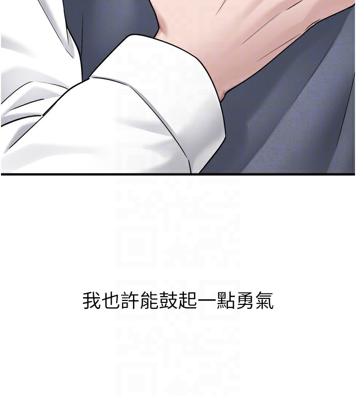 垃圾堆捡到宠物系萌妹第7話-我要嫁給哥哥&hellip;