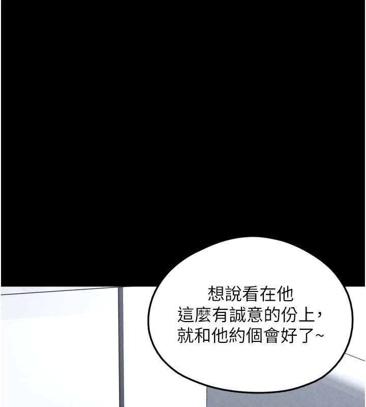 垃圾堆撿到寵物系萌妹第7話-我要嫁給哥哥&hellip;