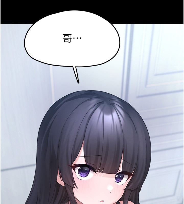 垃圾堆捡到宠物系萌妹第7話-我要嫁給哥哥&hellip;