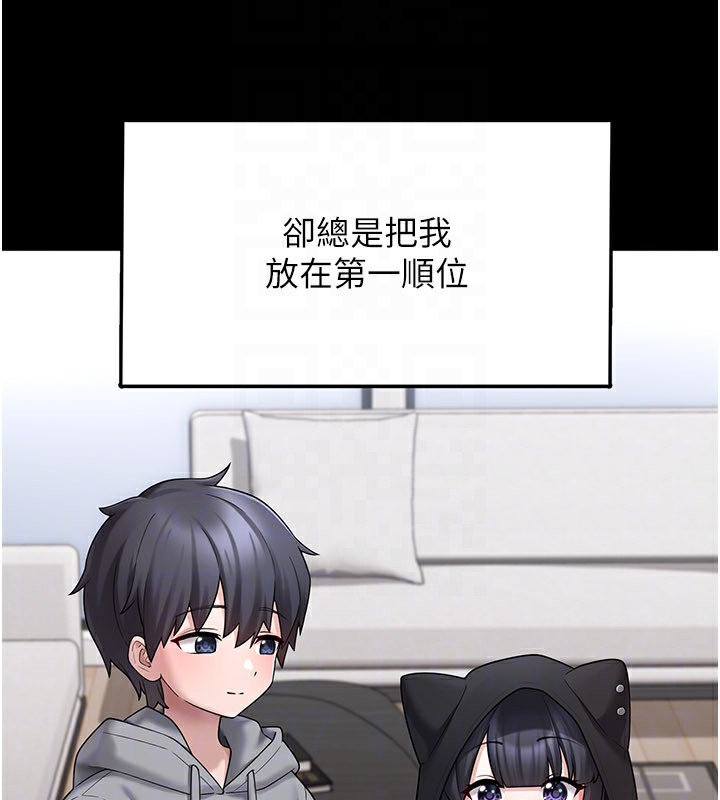 垃圾堆撿到寵物系萌妹第8話-想到哥就慾火焚身