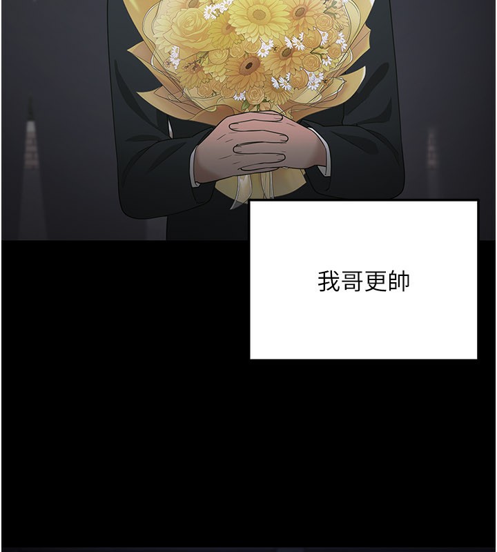 垃圾堆撿到寵物系萌妹第8話-想到哥就慾火焚身