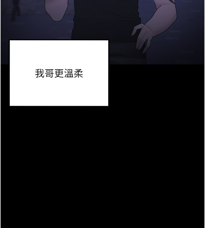 垃圾堆捡到宠物系萌妹第8話-想到哥就慾火焚身