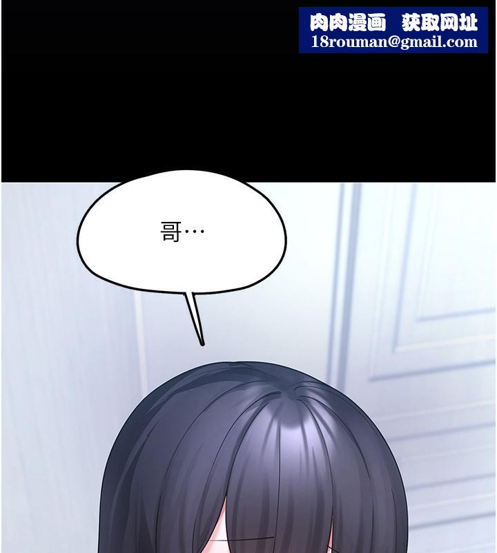 垃圾堆捡到宠物系萌妹第8話-想到哥就慾火焚身