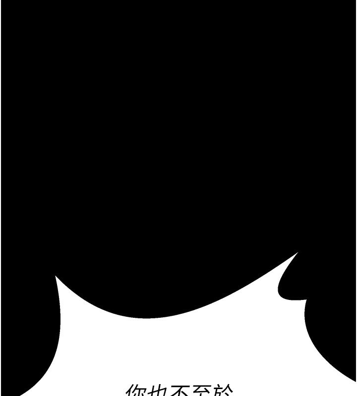 垃圾堆撿到寵物系萌妹第8話-想到哥就慾火焚身