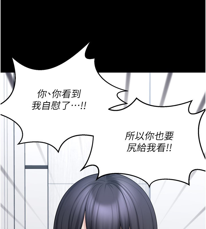 垃圾堆捡到宠物系萌妹第8話-想到哥就慾火焚身