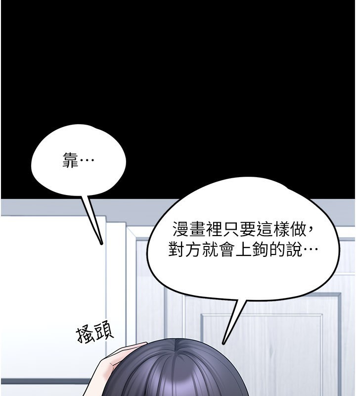 垃圾堆撿到寵物系萌妹第8話-想到哥就慾火焚身