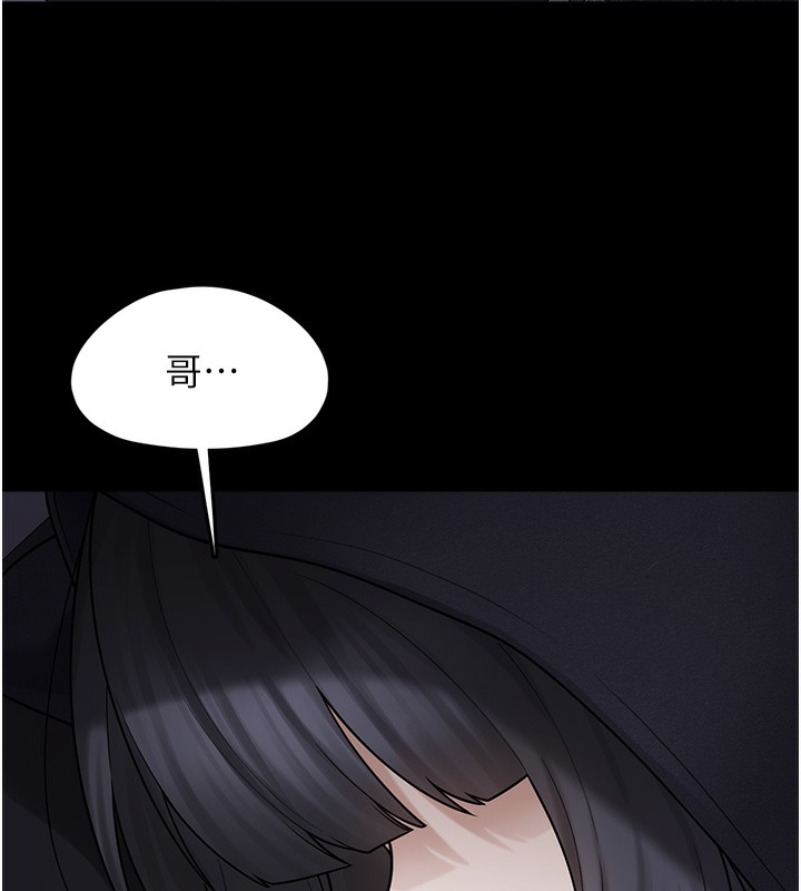 垃圾堆撿到寵物系萌妹第9話-誰說兄妹不行色色?