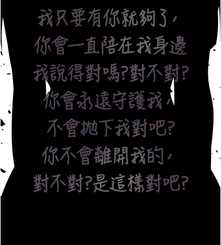 垃圾堆撿到寵物系萌妹第9話-誰說兄妹不行色色?