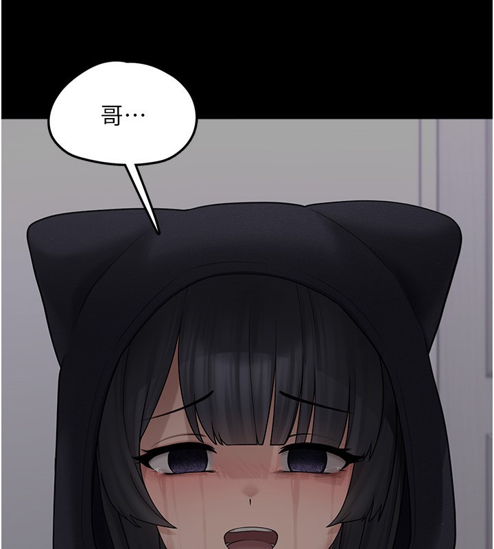 垃圾堆撿到寵物系萌妹第9話-誰說兄妹不行色色?