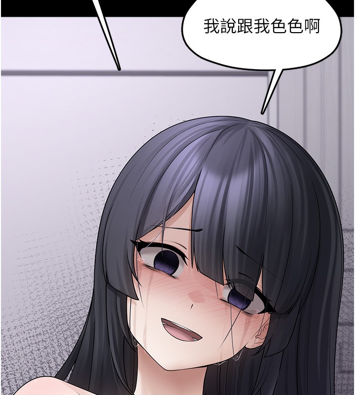 垃圾堆捡到宠物系萌妹第9話-誰說兄妹不行色色?