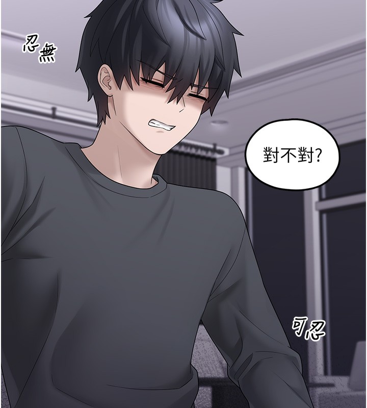 垃圾堆撿到寵物系萌妹第9話-誰說兄妹不行色色?