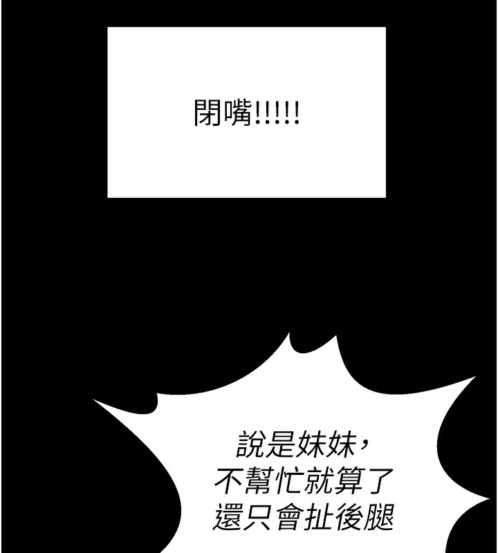 垃圾堆捡到宠物系萌妹第9話-誰說兄妹不行色色?