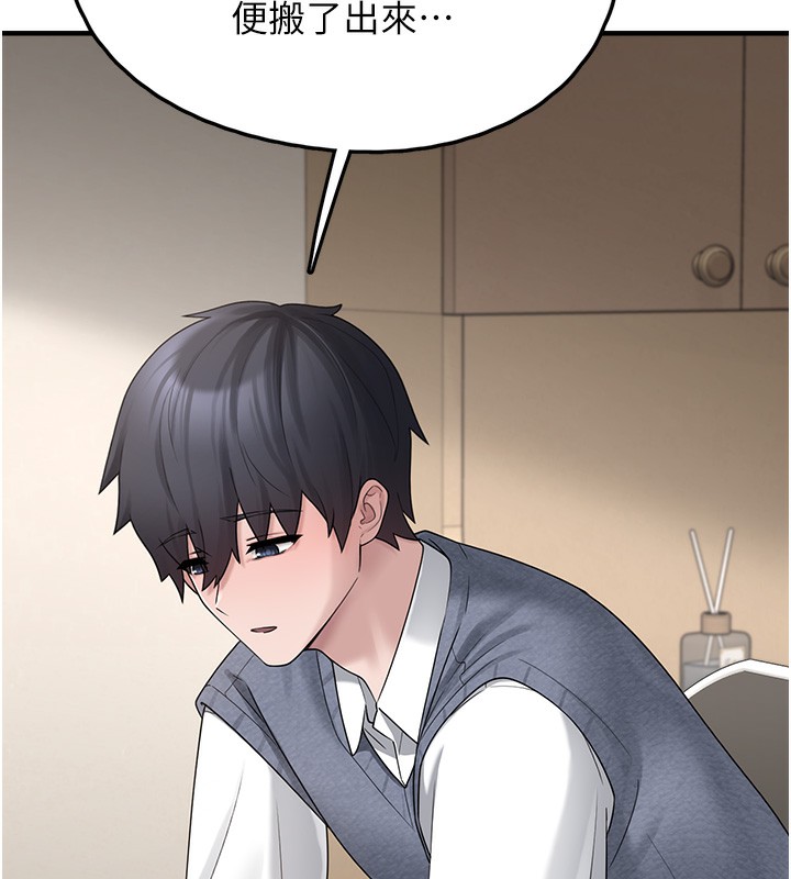 垃圾堆撿到寵物系萌妹第10話-上來和我一起睡