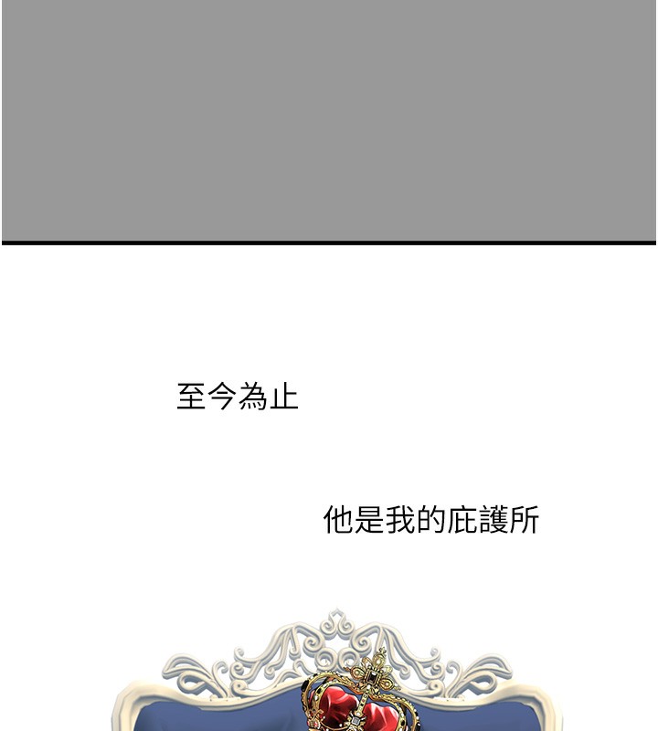 垃圾堆捡到宠物系萌妹第10話-上來和我一起睡