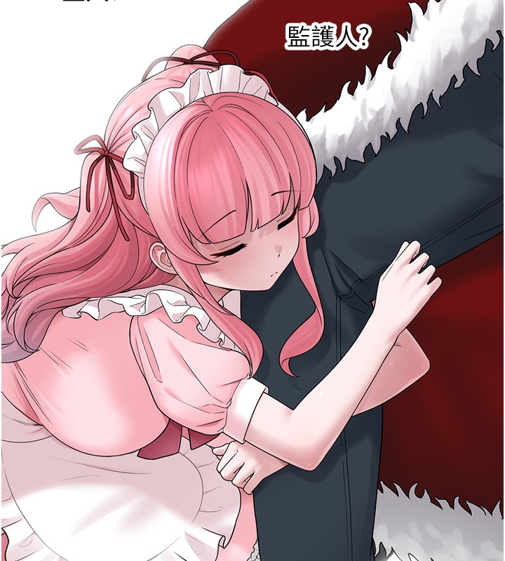 垃圾堆撿到寵物系萌妹第10話-上來和我一起睡