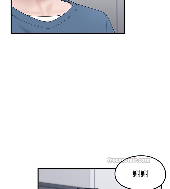 垃圾堆捡到宠物系萌妹第10話-上來和我一起睡