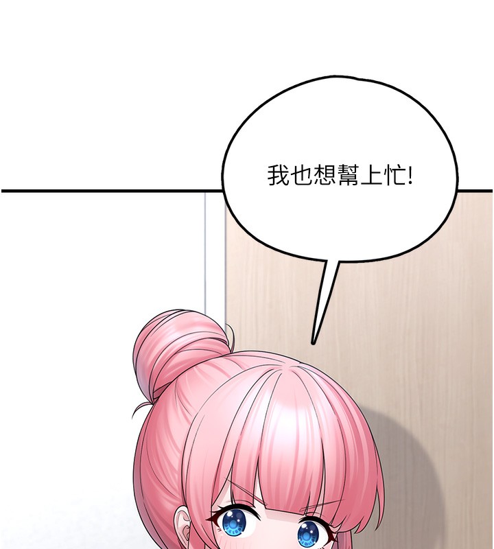 垃圾堆捡到宠物系萌妹第10話-上來和我一起睡