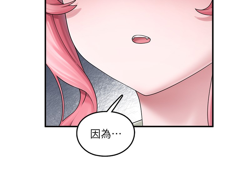 垃圾堆撿到寵物系萌妹第10話-上來和我一起睡