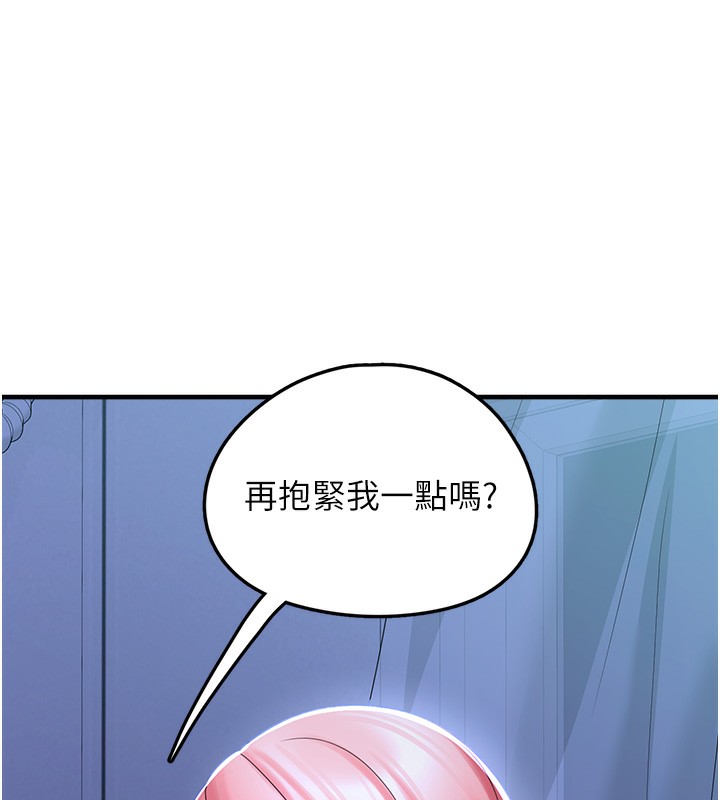 垃圾堆撿到寵物系萌妹第10話-上來和我一起睡