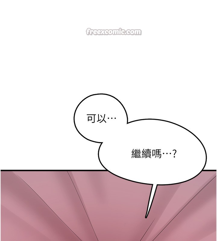 垃圾堆撿到寵物系萌妹第10話-上來和我一起睡