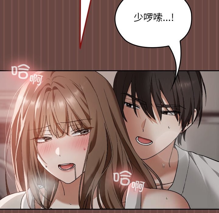 校花的雙麪生活第5話