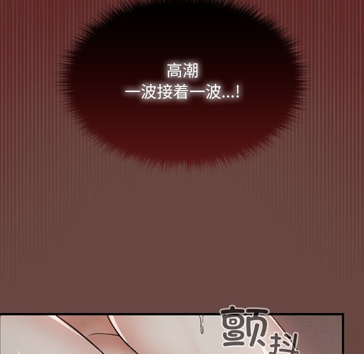 校花的雙麪生活第5話