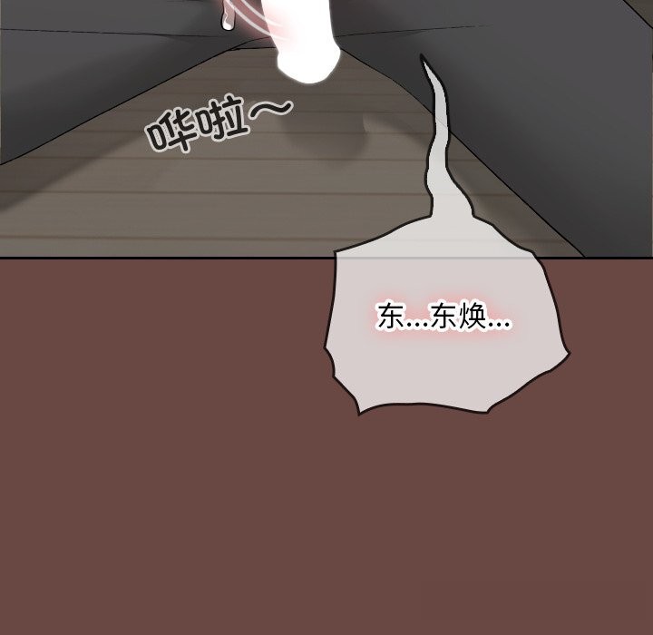 校花的雙麪生活第5話