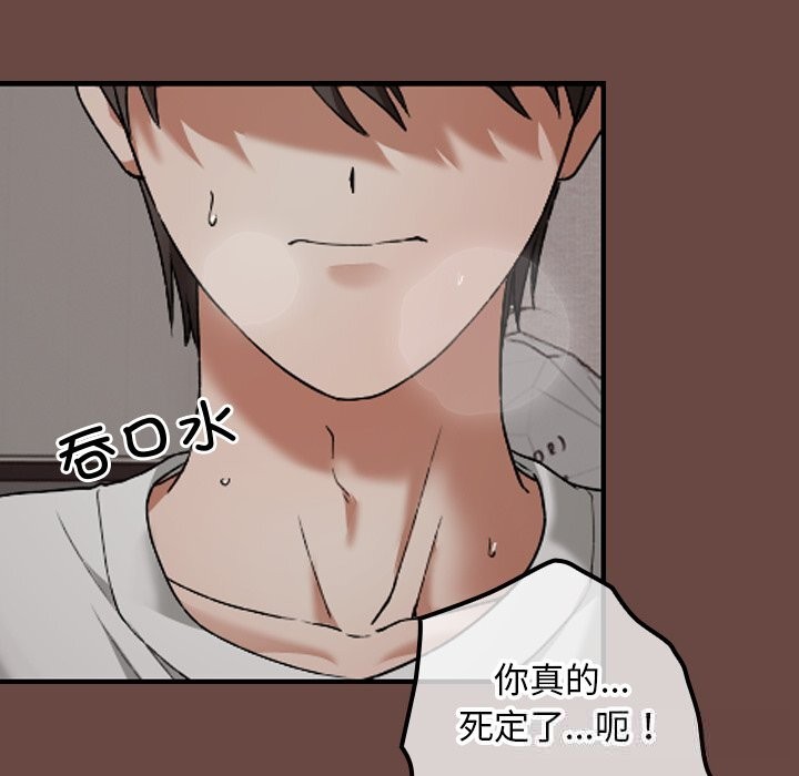 校花的雙麪生活第5話