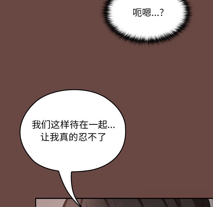 校花的雙麪生活第5話