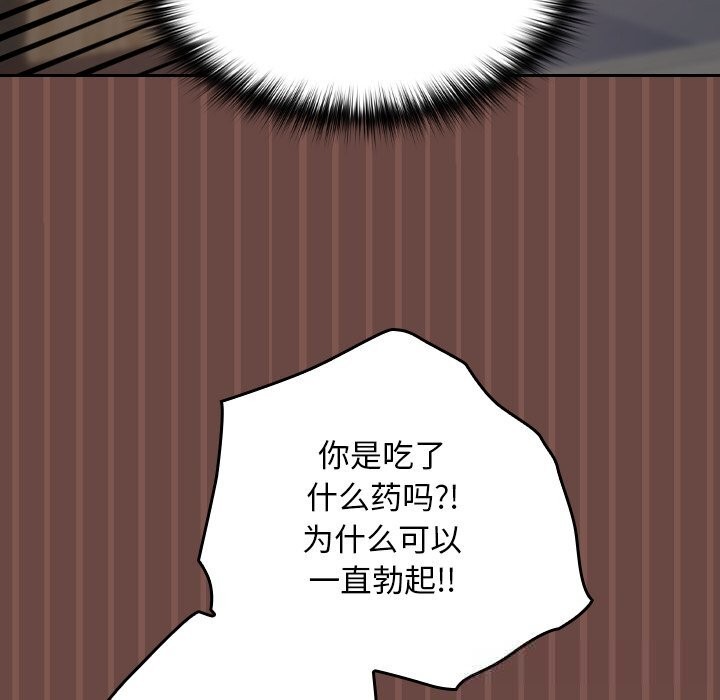 校花的双面生活第5話