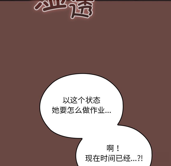 校花的雙麪生活第5話