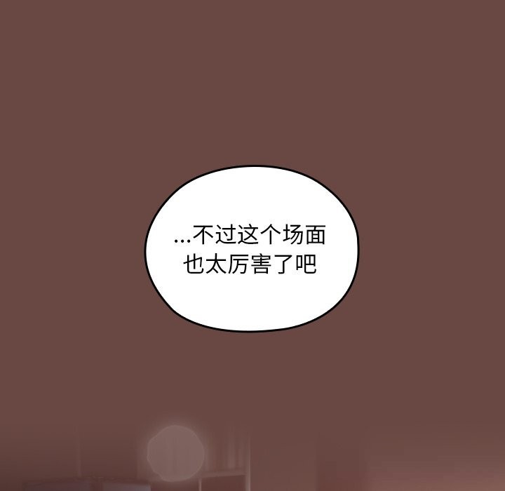 校花的雙麪生活第5話