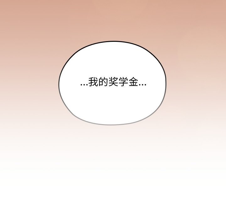 校花的雙麪生活第5話