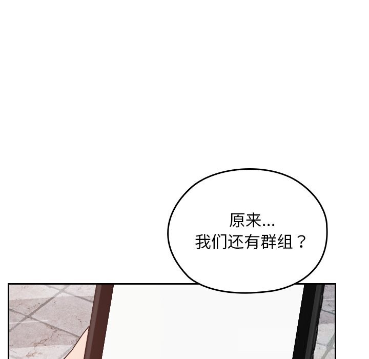 校花的雙麪生活第5話