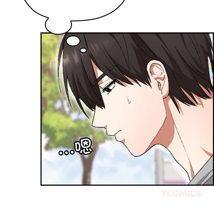 校花的雙麪生活第5話