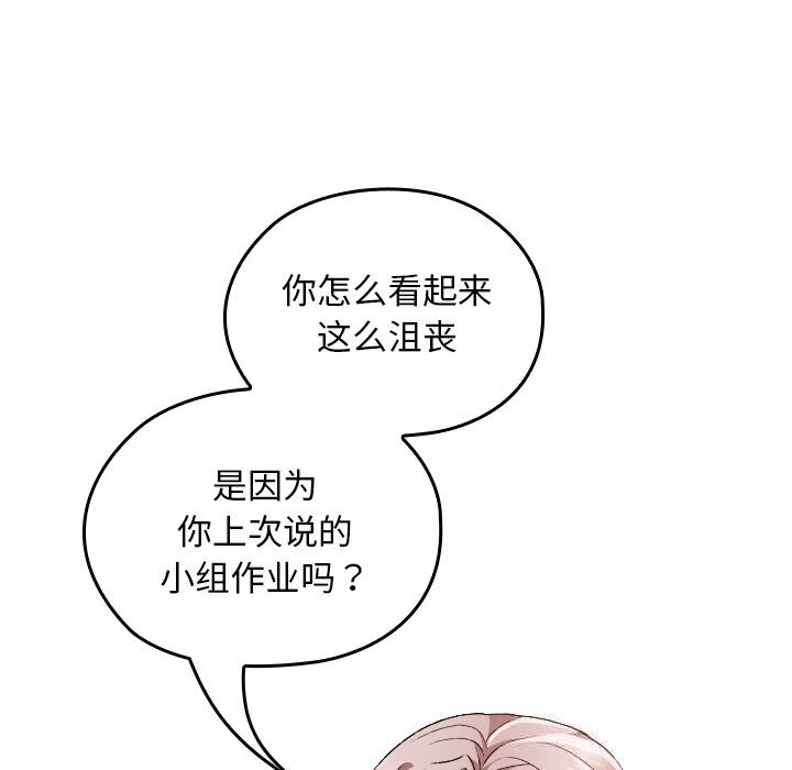 校花的雙麪生活第5話