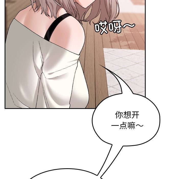 校花的雙麪生活第5話