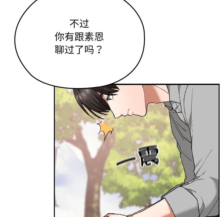 校花的雙麪生活第5話