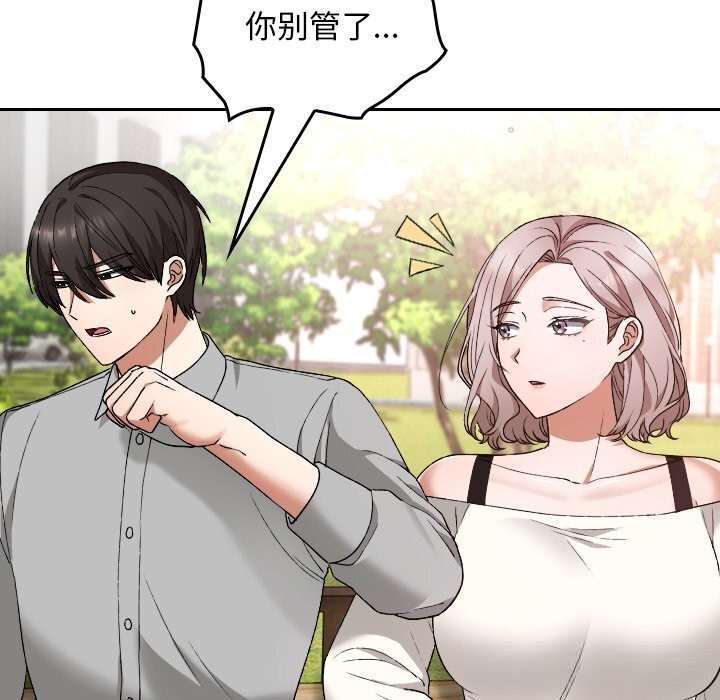 校花的双面生活第5話