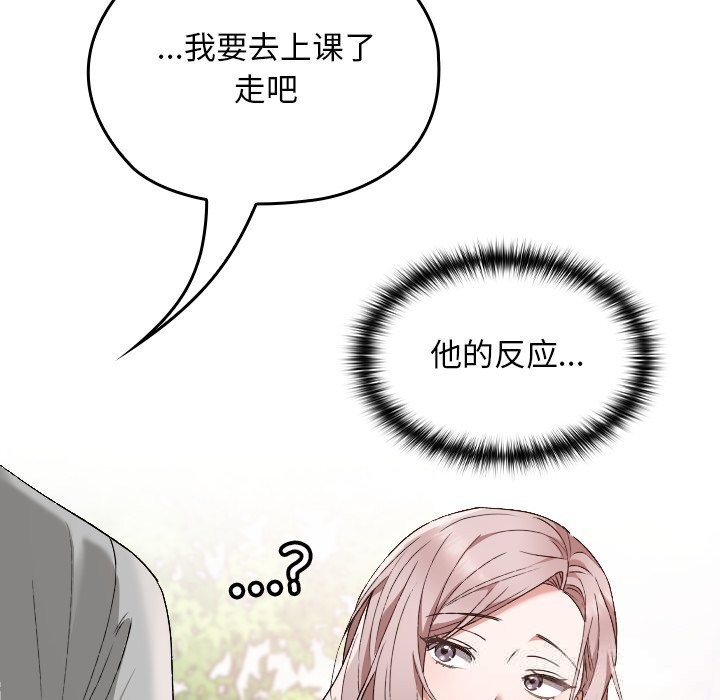 校花的雙麪生活第5話