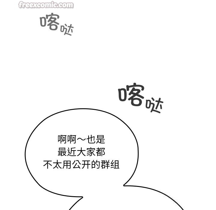 校花的雙麪生活第5話