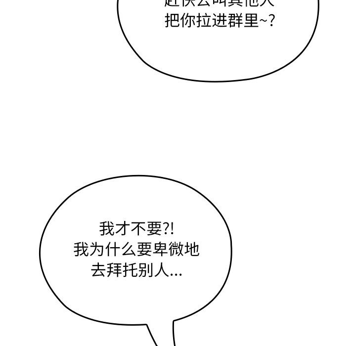 校花的双面生活第5話