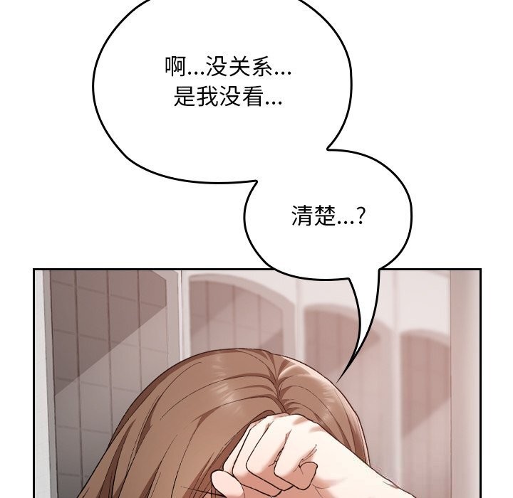 校花的雙麪生活第5話