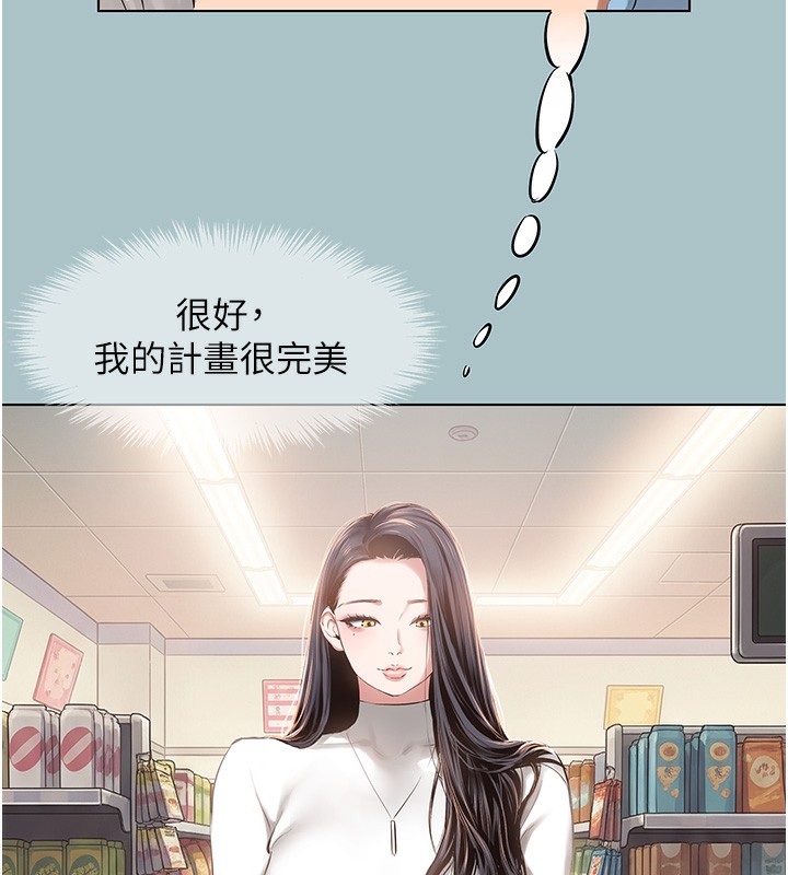 不要戀愛要打砲第9話-酒後亂性的前言