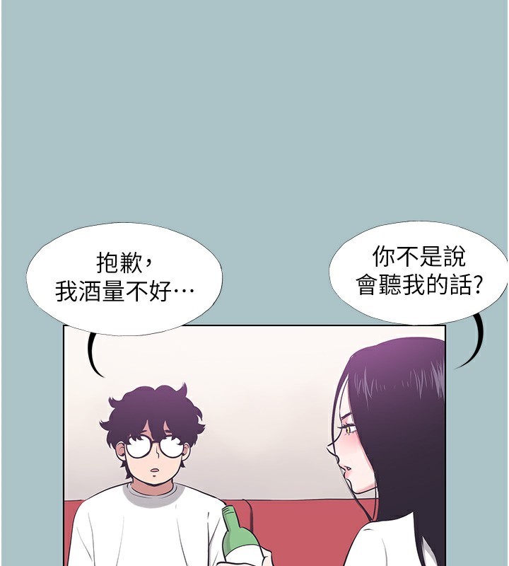 不要戀愛要打砲第9話-酒後亂性的前言