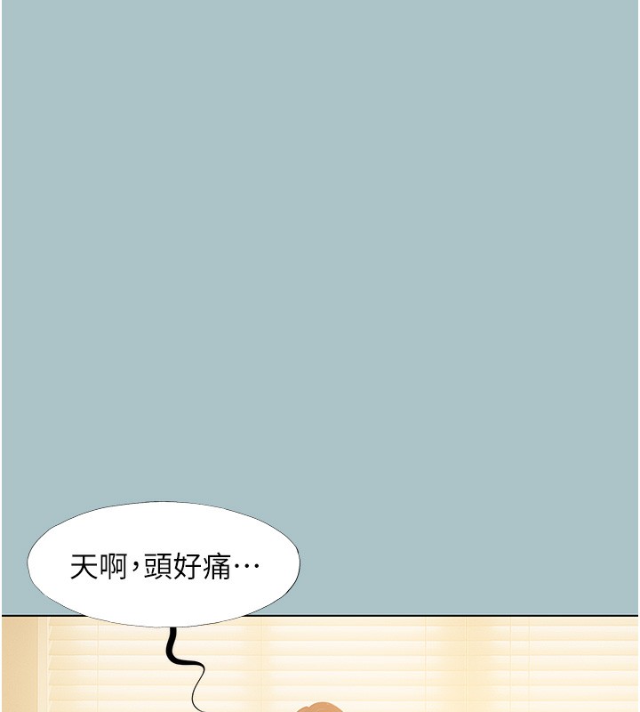 不要恋爱要打炮第9話-酒後亂性的前言